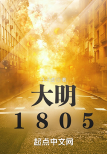 大明1805百度网盘