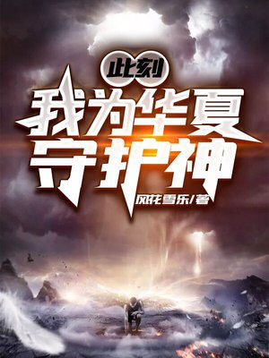 华夏境内神魔禁行