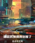 半岛:糟糕!我被偶像包围了!