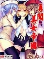 勇闯美女帝国