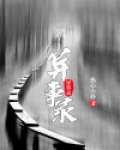 异事录