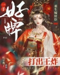 重生:夫君疯点怎么了,爱我