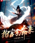 狗官拿命来