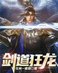 剑道狂龙
